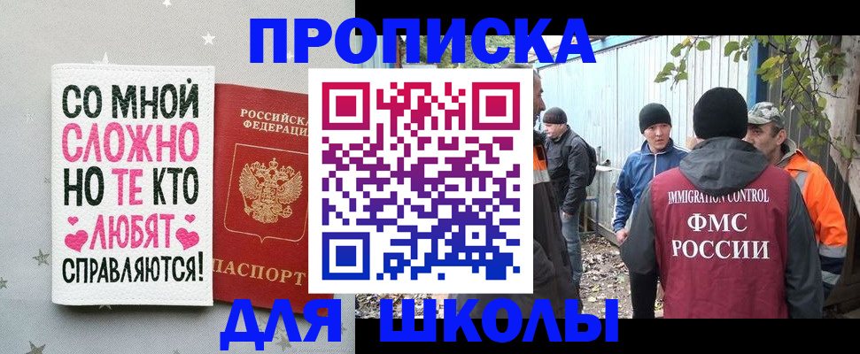 временная регистрация надежно в Новокубанске