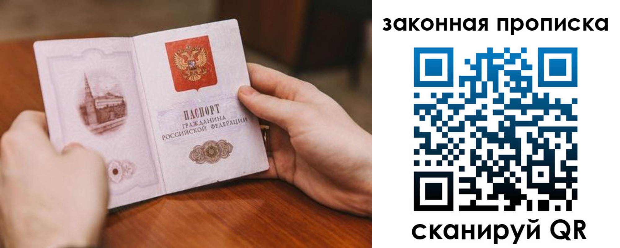временная регистрация недорого в Новокубанске