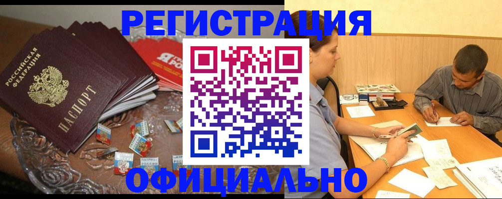 временная регистрация для школы в Новокубанске