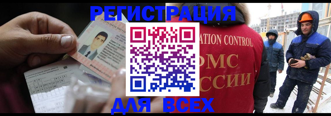 прописка для военкомата в Новокубанске