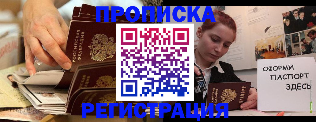 прописка для военкомата в Новокубанске