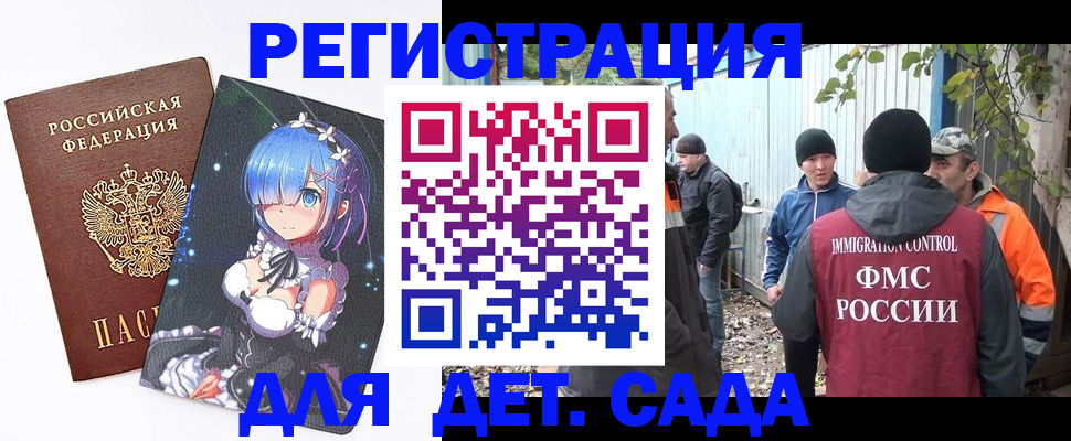 временная регистрация 2025 в Новокубанске