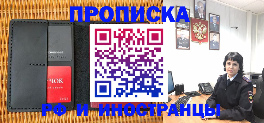 пропишу в квартире в Новокубанске