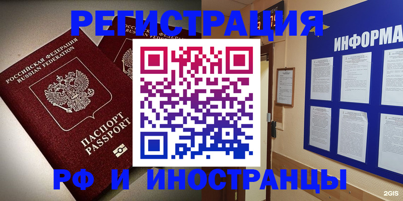 прописка поиск в Новокубанске