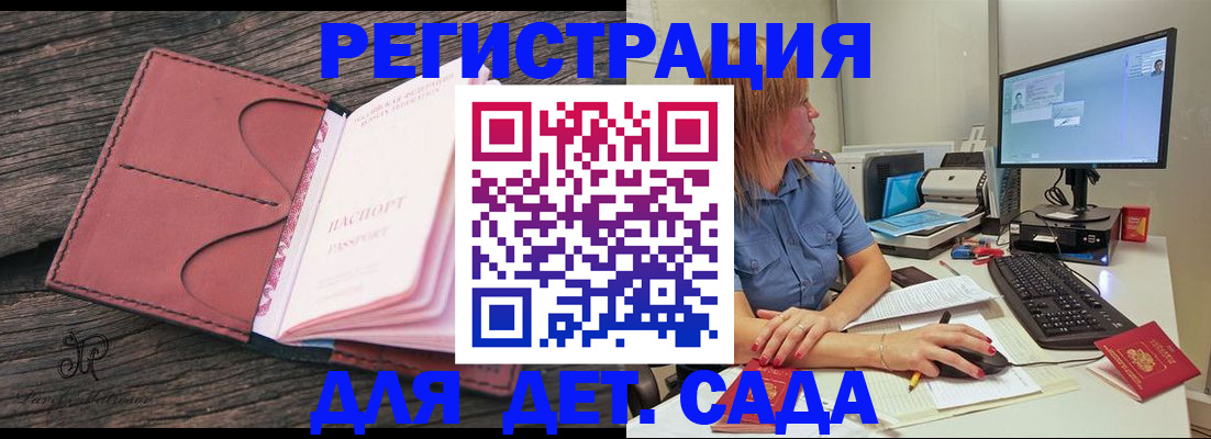 временная регистрация законно в Новокубанске