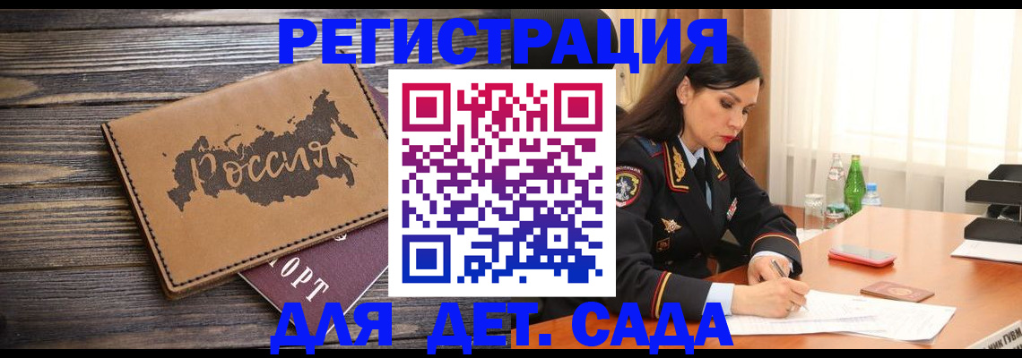 прописка гарантия в Новокубанске