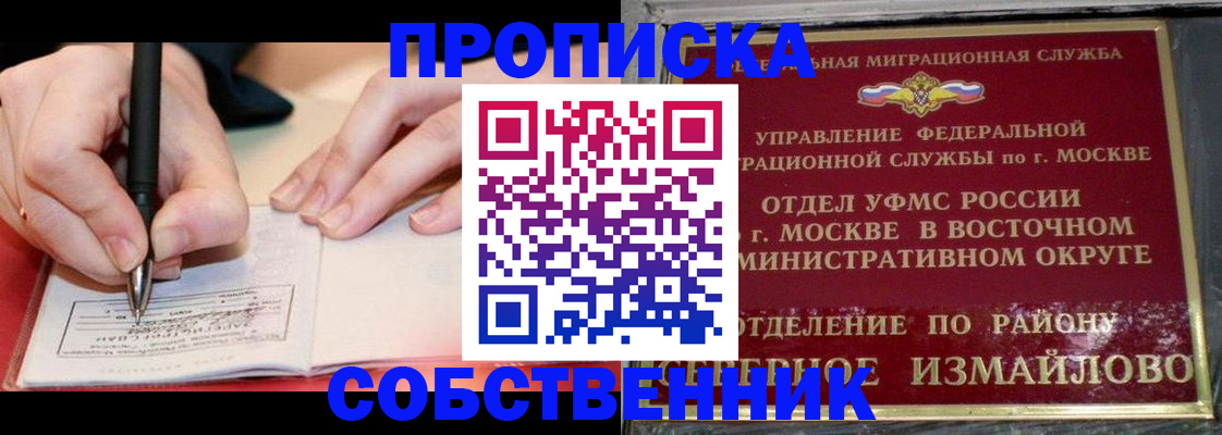 временная регистрация недорого в Новокубанске